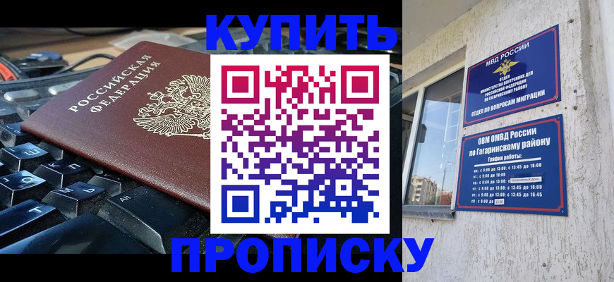 временная регистрация для всех в Егорьевске